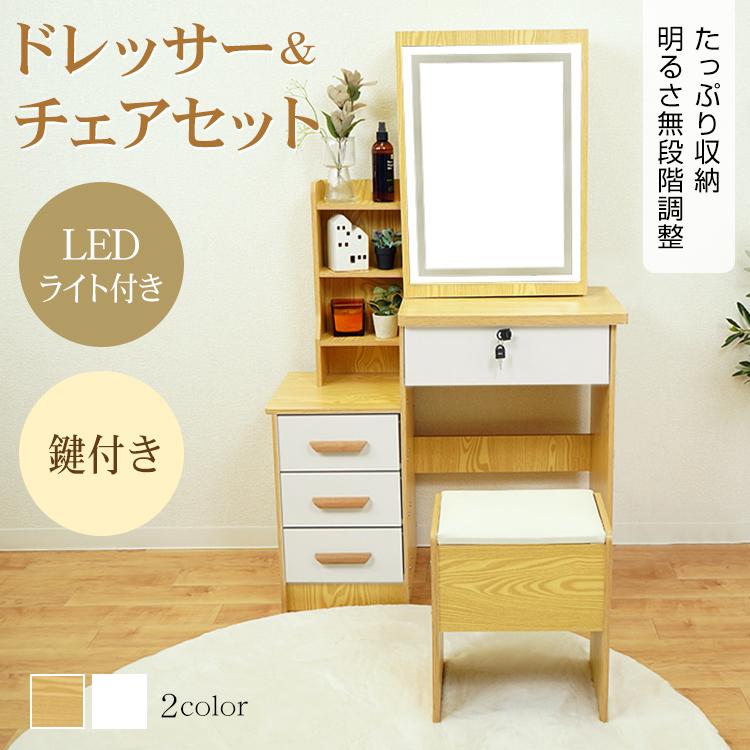 ドレッサー 化粧台 ライト付 ドレッサーテーブル ドレッサー ドレッサー 化粧台 ライト付 ドレッサーテーブル ドレッサー