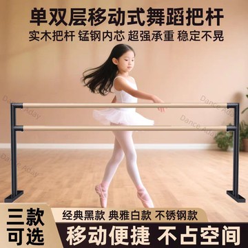 免運 附發票 超低價 工廠直銷 舞蹈把桿專業家用成人兒童可移動壓腿桿跳舞練舞練功練習桿教室房 快速發貨