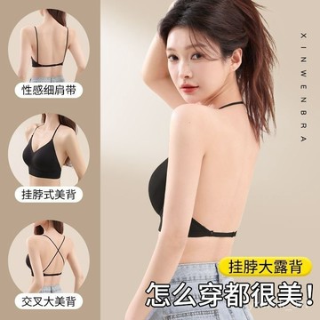 吊帶掛脖式交叉美背無痕內衣女小胸聚攏顯大粉底液U型露背文胸罩