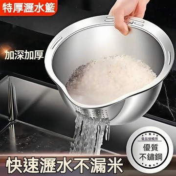台灣出貨🔥加厚不鏽鋼淘米神器 304奧氏體不鏽鋼瀝水籃 不漏米 不留水 家用廚房 洗水果雙層洗菜盆 瀝水籃 洗米篩淘米盆