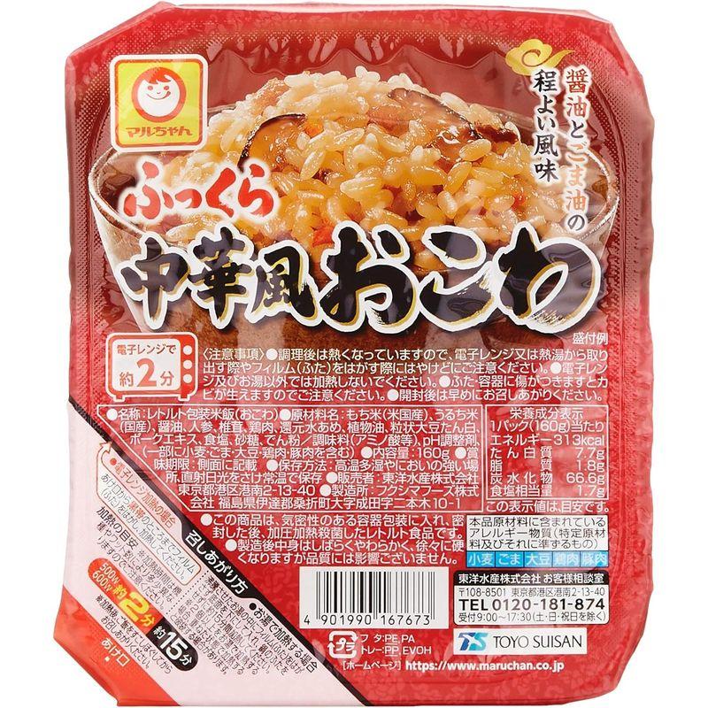 マルちゃん ふっくら中華風おこわ 160g ×10個