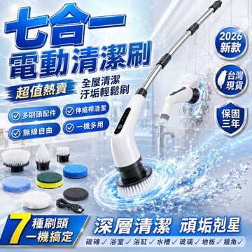 三年保固🛒電動清潔刷 電動刷 清潔刷 伸縮清潔刷 長柄清潔刷 浴室清潔刷 廚房清潔刷 廁所清潔刷 馬桶清潔刷 長柄電動刷