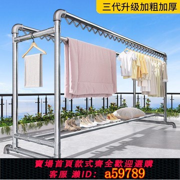 【台灣公司 可打統編】【分區收納】鋼管晾衣架特粗落地家用陽臺掛衣架戶外臥室簡易衣服水管衣架子