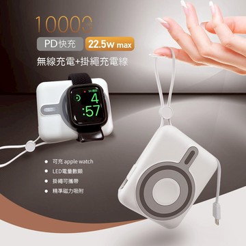 磁吸行動電源 手機充電寶 快充 行動充 自帶線行動電源 type c 無線充電