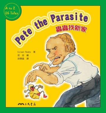 【電子書】蟲蟲找新家