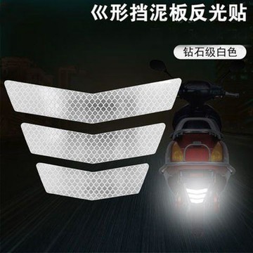 掃貨趁現在 手慢無⚡機車高亮度反光貼紙 長條圓角蜂巢反光條 安全帽防水警示貼 汽車車身夜間裝飾貼 腳踏車自行車輪框貼 外