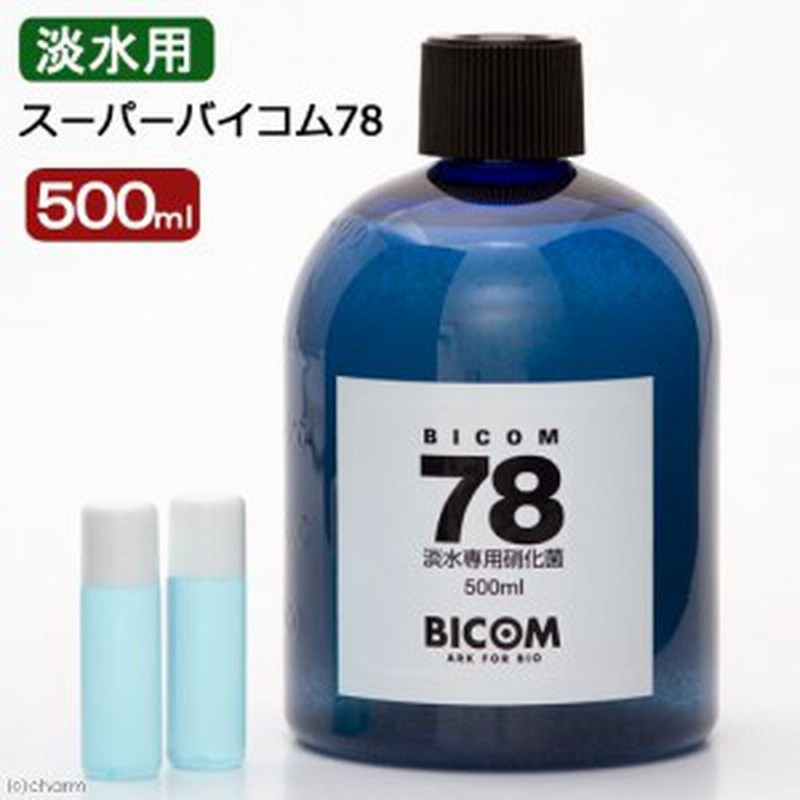 淡水用 スーパーバイコム ７８ ５００ｍｌ バクテリア 熱帯魚 観賞魚 通販 Lineポイント最大1 0 Get Lineショッピング