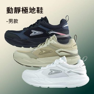 USTINI 動靜極地鞋-男款