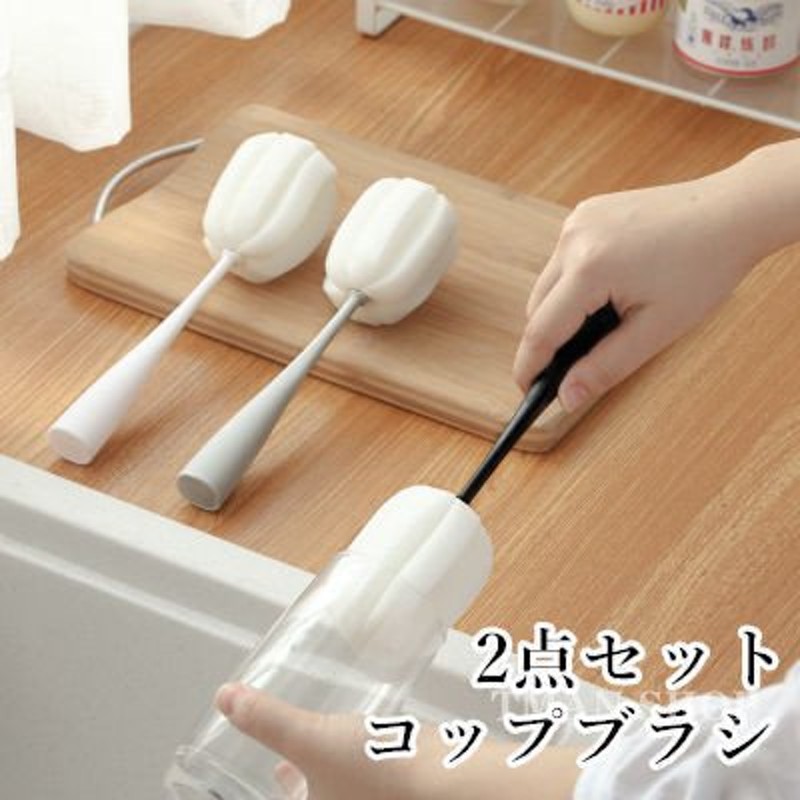 キッチン用品　スポンジ　グラスブラシ　水筒 マグ ケトル おしゃぶり 洗い