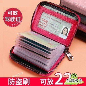 台灣24h🐑真軟皮防消磁 卡包男女士 小巧防盜刷 銀行卡夾 大容量多功能證件包 卡套 G00EHOXLP