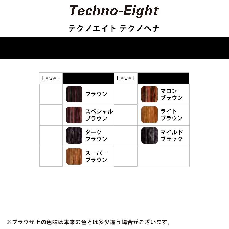 ソルボワ テクノエイト ヘナ1kg ブラウン TECHNO HENNA | alamiah.edu.sa