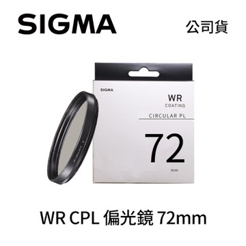 SIGMA WR CPL 偏光鏡 濾鏡 72mm (公司貨)