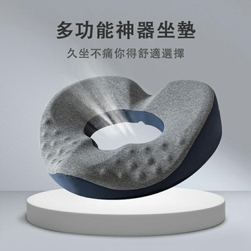 8小時土城現貨 現貨秒發 痔瘡墊辦公室久坐神器椅子坐躺墊尾椎減壓屁股墊術後恢複孕婦座墊