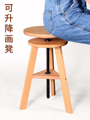 德國進口櫸木可升降畫凳美術生專用畫椅木質畫架畫板可調節高度旋轉素描寫生畫凳子畫室學生大師素描繪畫用品