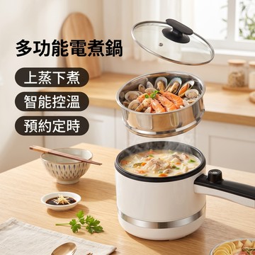 【蝦皮優選】松禾SONGHE 多功能快煮美食鍋 不鏽鋼蒸籠 上蒸下煮 蒸煮 快煮鍋 美食鍋 現貨 原廠供貨 電火鍋