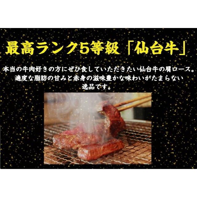 A5 仙台牛 焼肉用肩ロース 500g 送料無料 お取り寄せ グルメ 贈答 贈り物 プレゼント 内祝い お返し food