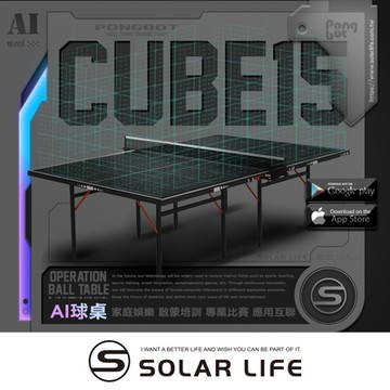 PONGBOT 龐伯特 CUBE15人工智能AI桌球桌【北區】北北基桃、新竹市、新竹縣.桌球檯 標準乒乓球桌 折疊桌球桌 可移動桌球台 桌面厚25mm