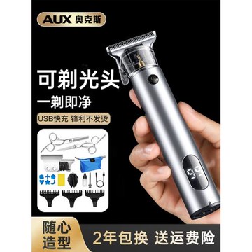 奧克斯剃刀理發器電推剪油頭雕刻光頭神器自己剪剃頭發電推子家用
