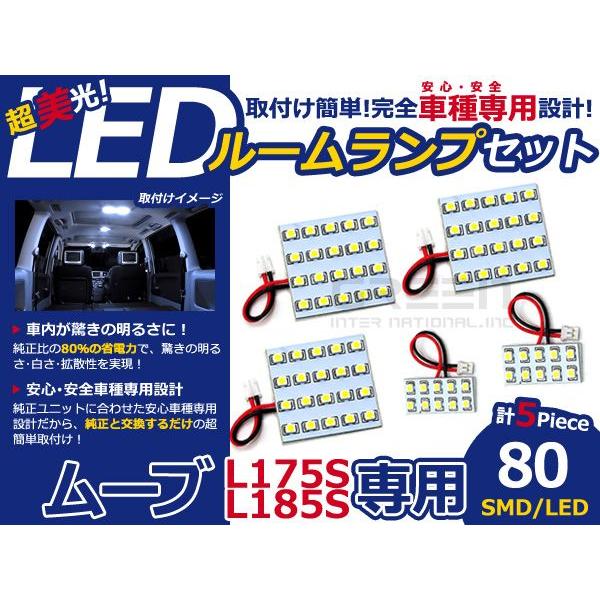 時間指定不可 move ムーヴ LEDルームランプ 室内灯 LEDランプ L175