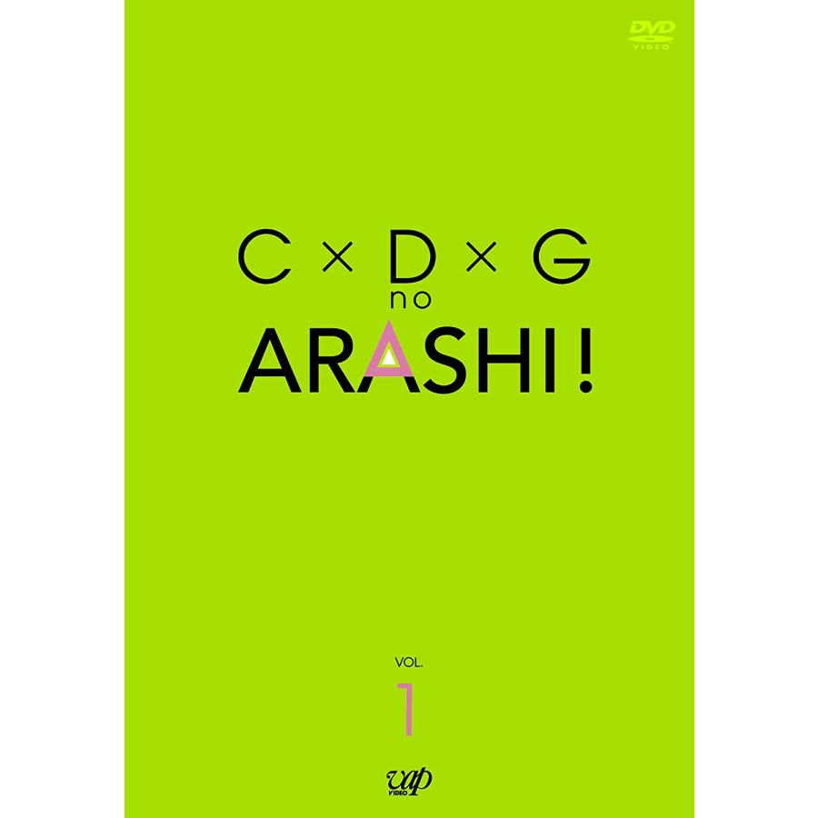 CxDxG no ARASHI Vol.1 DVD