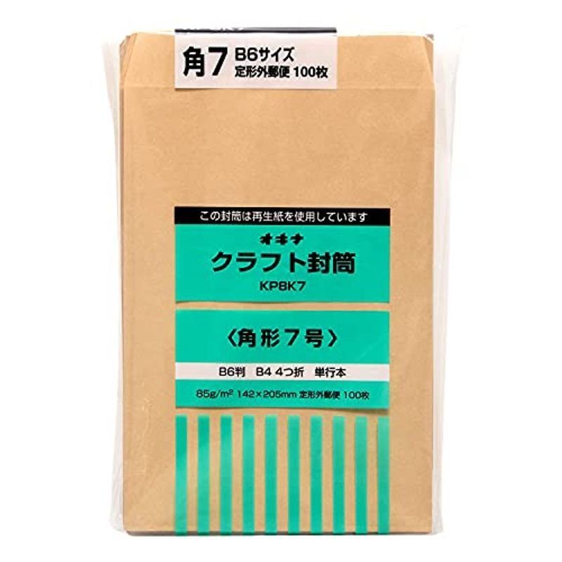 オキナ 封筒 クラフト封筒 角形7号 茶色 100枚 KP8K7 通販 LINEポイント最大1.0%GET | LINEショッピング