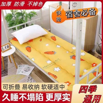 加厚海綿床墊子單人雙人學生宿捨寢室床墊榻榻米防滑可折疊褥子記憶床墊海綿床墊軟硬適中床墊宿舍 床墊 睡墊 軟墊 單人床墊