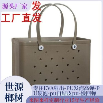 收納洞洞單肩旅行包EVA寵物手提包游泳沙灘包新品EVAA籃子行李袋