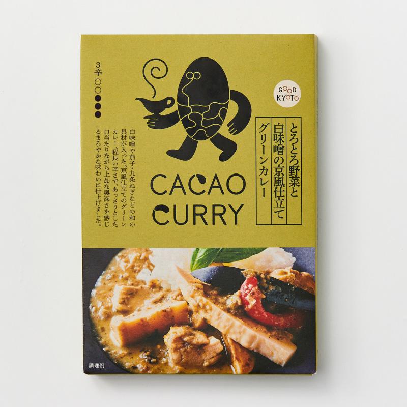 GOOD CACAO（グッドカカオ）　とろとろ野菜と白味噌の京風仕立てグリーンカレー レトルト 京都 レトルトカレー