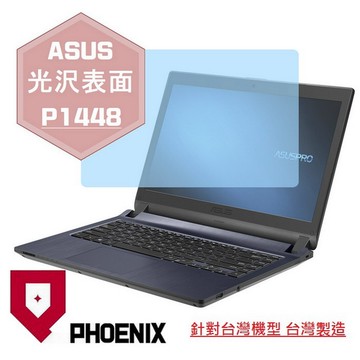 『PHOENIX』ASUS PRO P1448 P1448F 系列 專用 高流速 光澤亮面 螢幕保護貼