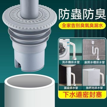 高雄出貨🔥硅胶地漏防臭芯 衛生間地漏防臭芯 加厚地漏防臭芯 洗衣機地漏防臭器 下水管防蟲 下水道防臭蓋 密封圈防溢防