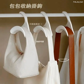 『秒發5入50』 掛鉤 包包掛鉤 包包衣架 掛包神器 包包收納 掛勾 多功能包包掛鉤拱形掛包袋衣櫃掛架掛絲巾領帶皮帶掛鉤