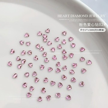 🎀🎀100顆裝迷你愛心鉆石飾品美甲彩色小桃心平底異形鉆爆閃指甲配飾