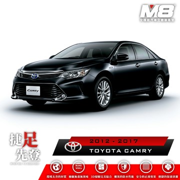 汽車百貨全系列 M8全機能汽車立體腳踏墊 - TOYOTA CAMRY XV50 2012-2017 1組 車麗屋
