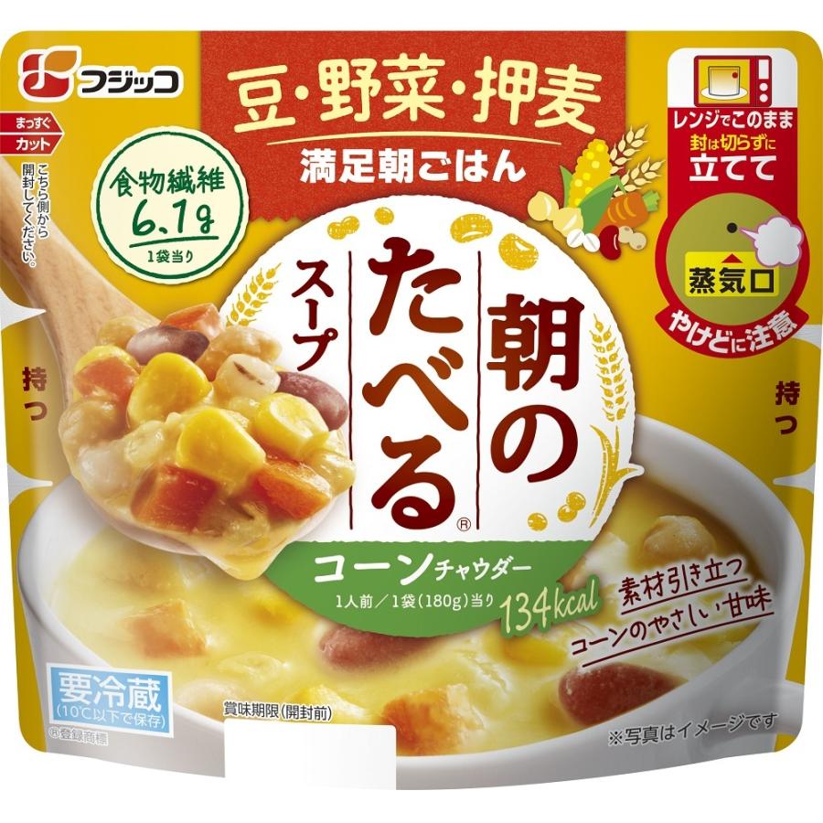 冷蔵 フジッコ 朝のたべるスープ コーンチャウダー 180g×2個