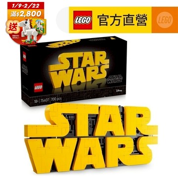 【LEGO樂高】星際大戰 75407 積木版星際大戰 標誌(星戰 居家擺設)