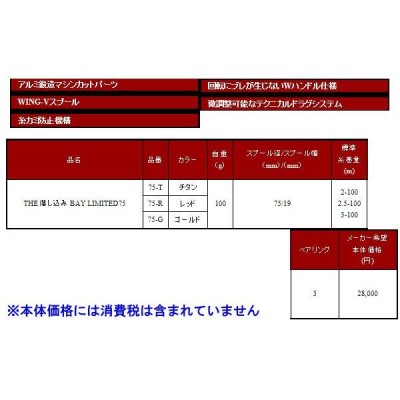 黒鯛工房 ブラッキー THE 落し込み BAY リミテッド 75 75-G ゴールド 落し込みリール | LINEブランドカタログ