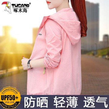 啄木鳥防曬衣女款夏季薄款2025年新款透氣防紫外線冰絲防曬服外套