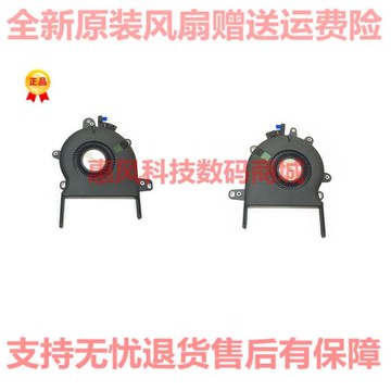 適用電腦macbook pro 風扇PRO A1707 A1706 A1708 筆記本散熱風扇