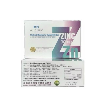 鋅益補 胺基酸 螯合鋅 螯合 鋅 膠囊 （80粒/盒）