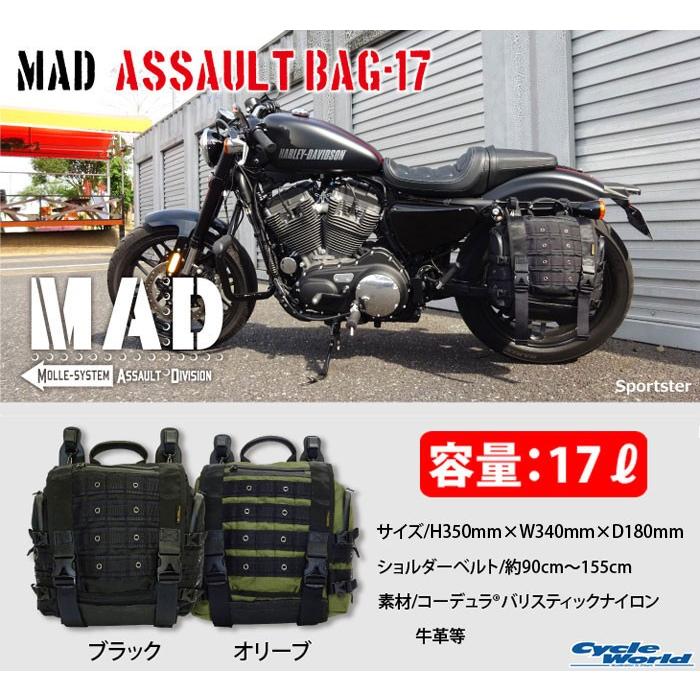 正規品〔Rough ASSAULT BAG-17 MAD アサルトバッグ 最強 ミリタリー 米軍 ラフテール 【バイク用品】  LINEショッピング