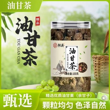 【潮汕油柑】油甘茶 潮汕油柑果茶 余甘子 油柑果茶 清爽回甘 自然醇香 油柑刮刮茶 水果茶