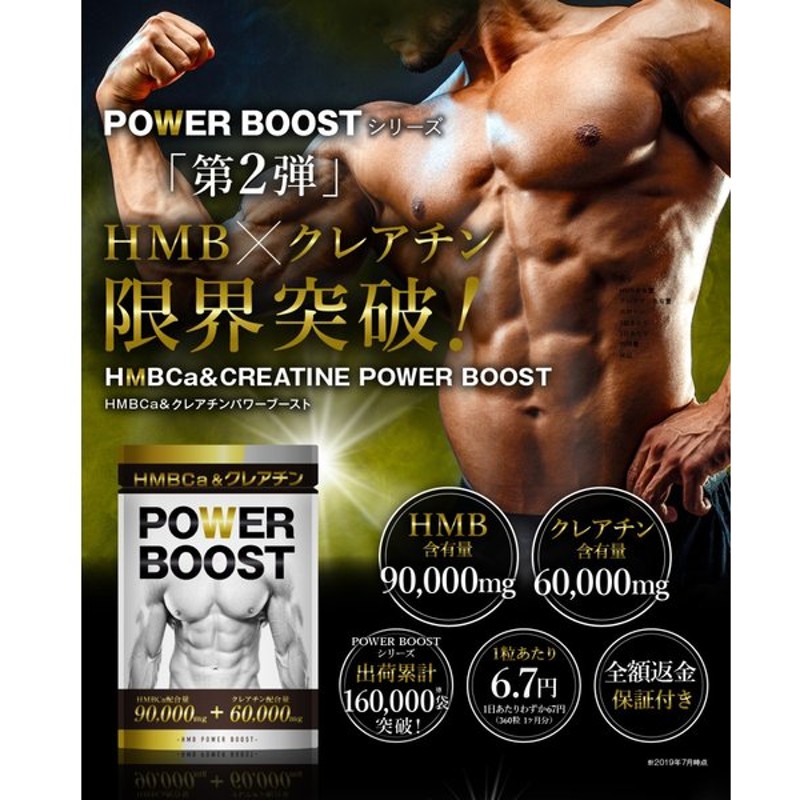 Hmb クレアチン サプリ プロテイン Hmb サプリメント 筋トレ ダイエット Hmb クレアチン配合 Power Boost Bulkey バルキー タブレット 幸せラボ 送料無料 通販 Lineポイント最大0 5 Get Lineショッピング