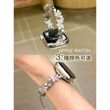 【台灣出貨】熱銷新款 適用 APPLE WATCH 熒光蝴蝶 抽繩錶帶 SE S11 S9 S10 46mm 女士錶帶