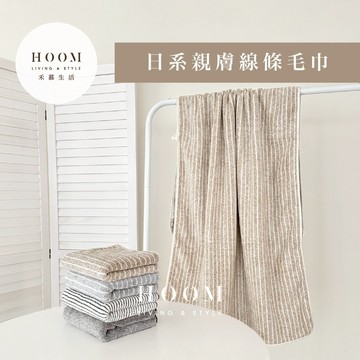 禾慕生活🇹🇼 日系親膚線條毛巾 珊瑚絨毛巾 珊瑚絨浴巾 吸水浴巾 吸水毛巾 浴巾吸水 厚浴巾 浴巾加大 大浴巾 毛巾