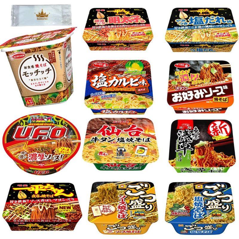 カップ麺 詰め合わせ 箱買い 大盛り 箱 焼きそば カップやきそば 11種 アソート セット 具