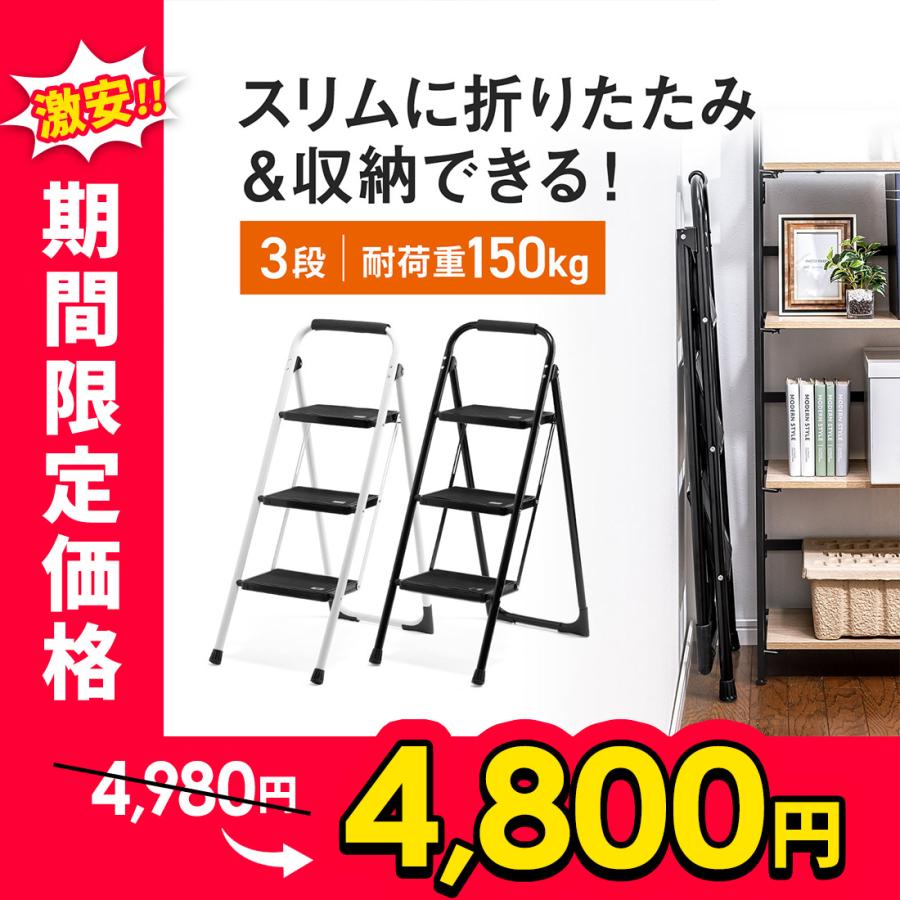 サンワサプライ サンワダイレクト 脚立 3段 折りたたみ 軽量 5.3kg 耐荷重150kg 持ち手付き ブラック 150-SNCH047BK  LINEショッピング