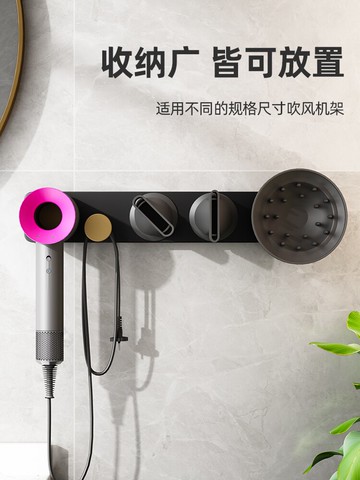 戴森免打孔吹風機支架壁掛式dyson風筒電吹風置物架收納掛架磁吸