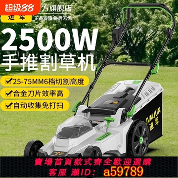 【廠家直銷 可打統編】手推式草坪修剪機割草機小型家用除推草插電電動新型大功率剪草機