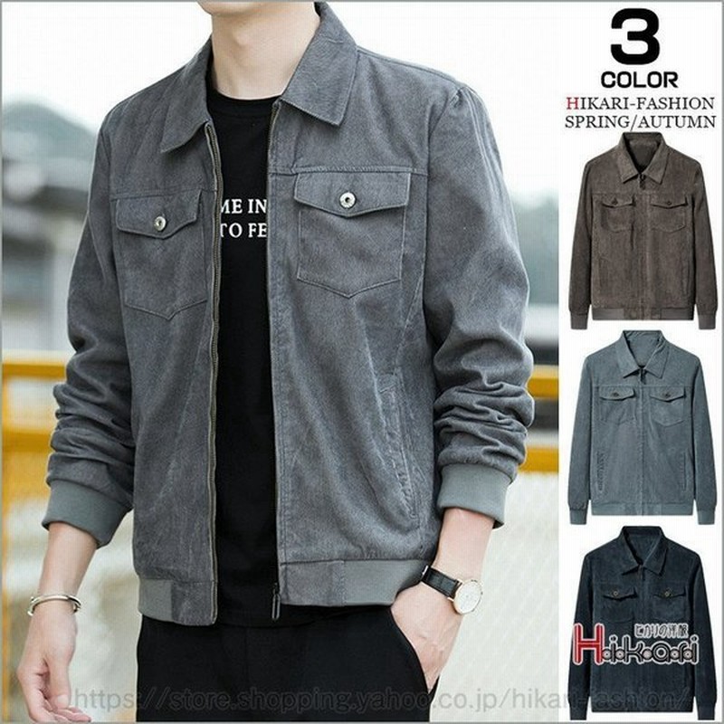 コーデュロイ ジャケット 40代 50代 ファッション メンズ コーチジャケット ブルゾン ジャンパー 秋服 アウター 通販 Lineポイント最大0 5 Get Lineショッピング
