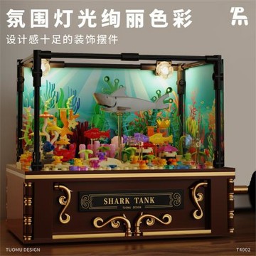 拓木T4002深海鯊魚缸動態版仿生態海洋桌面創意擺件兒童拼裝積木